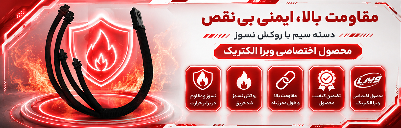 دسته سیم کوئل ef7