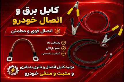 کابل اتصال