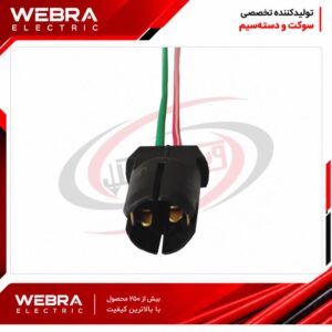 سوکت هلدر سکن چراغ 131