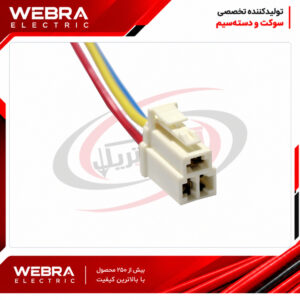 سوکت موتور فن دودور مادگی سیم 4