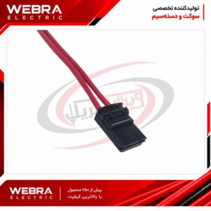 سوکت جعبه فیوز کالسکه ای مشکی