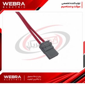 سوکت جعبه فیوز کالسکه ای طوسی