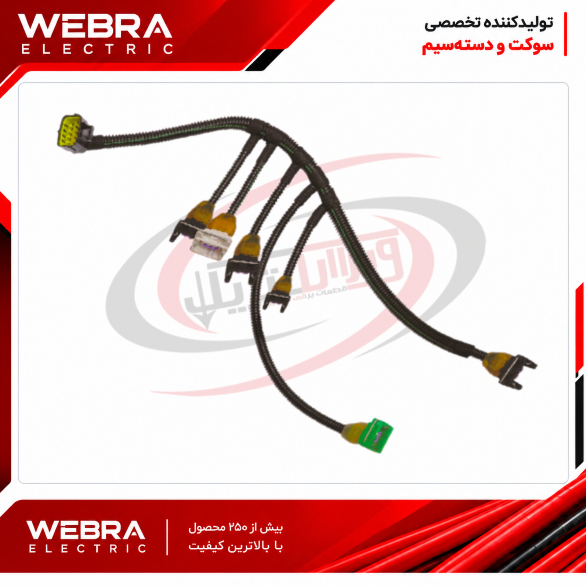 دسته سیم منیفولد پراید زیمنس آببندی