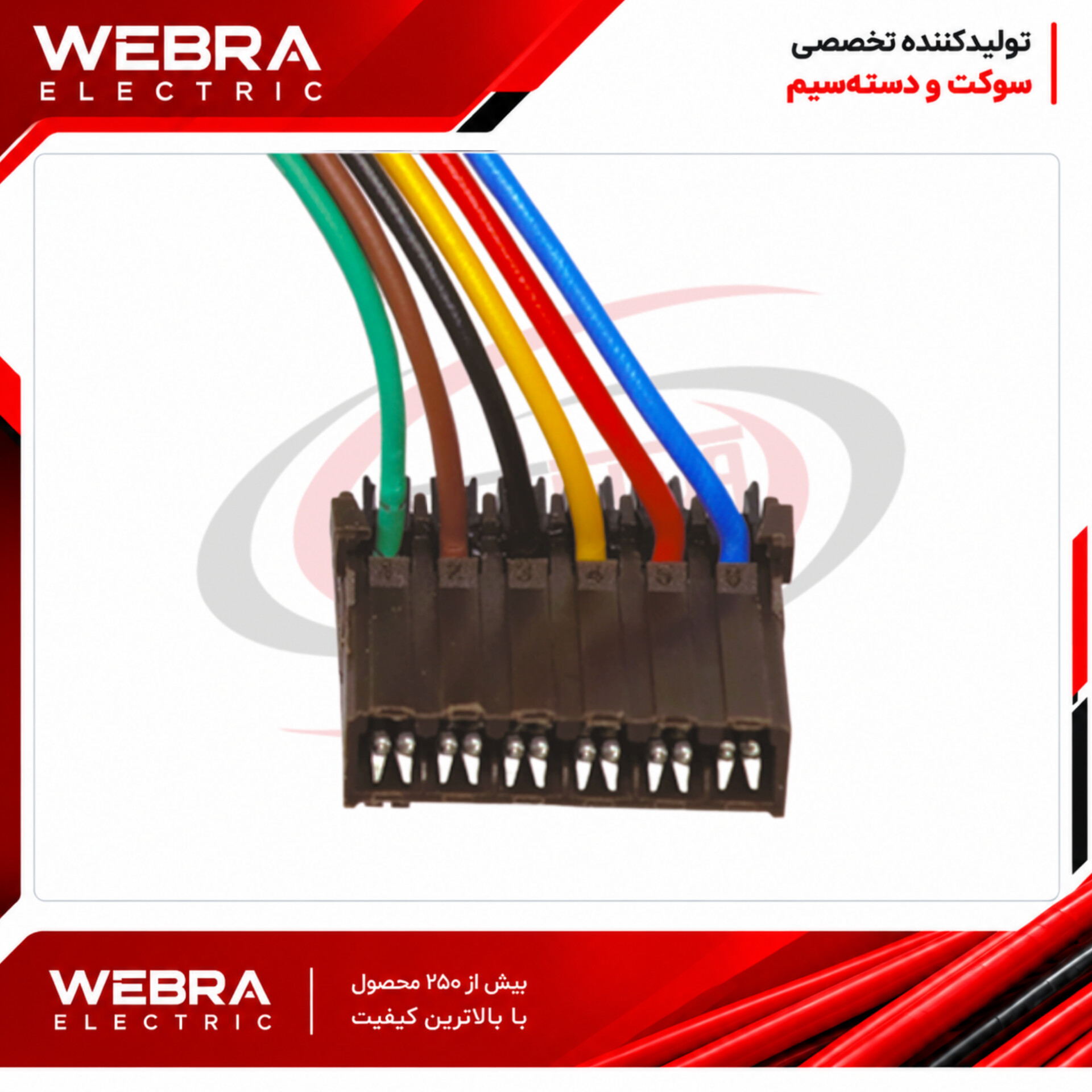 سوکت چراغ خطر عقب 6 خانه پژو