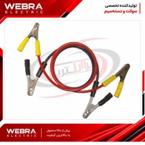 کابل باطری به باطری