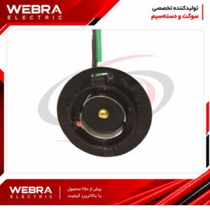 سوکت خطر عقب یک کنتاکت