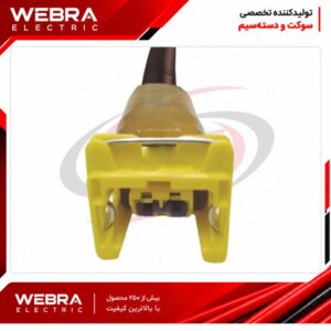 سوکت دو فیش همه کاره زرد هلدردار آببندی