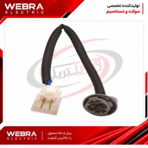 سوکت راهنما پارک پراید