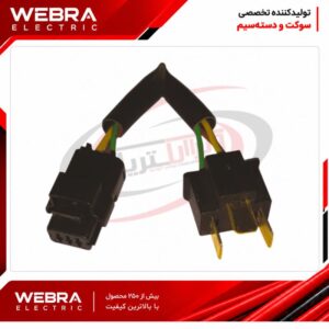 سوکت تبدیل چراغ 206 قدیم به جدید